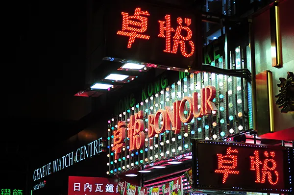 Shops in Tsim Sha Tsui, Hong Kong.