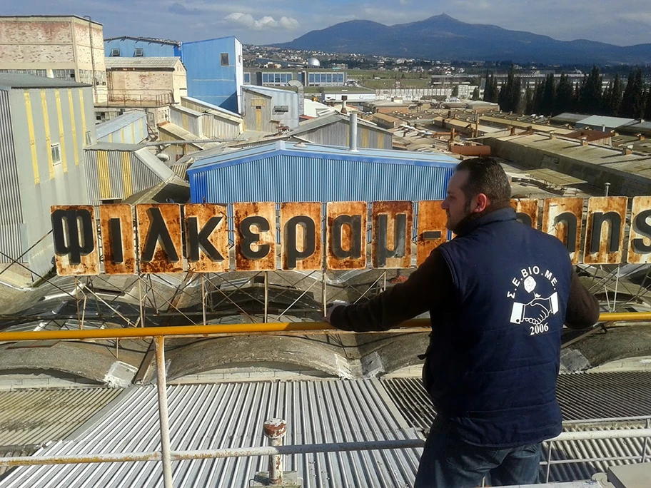 Das selbstverwaltete Fabrikgelände der Viomechaniki Metaleftiki in Thessaloniki, Griechenland.