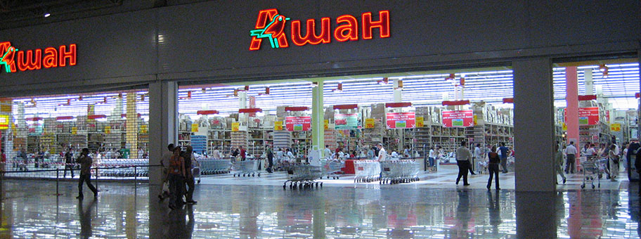 Auchan Hypermarket in Moskau, Russland.