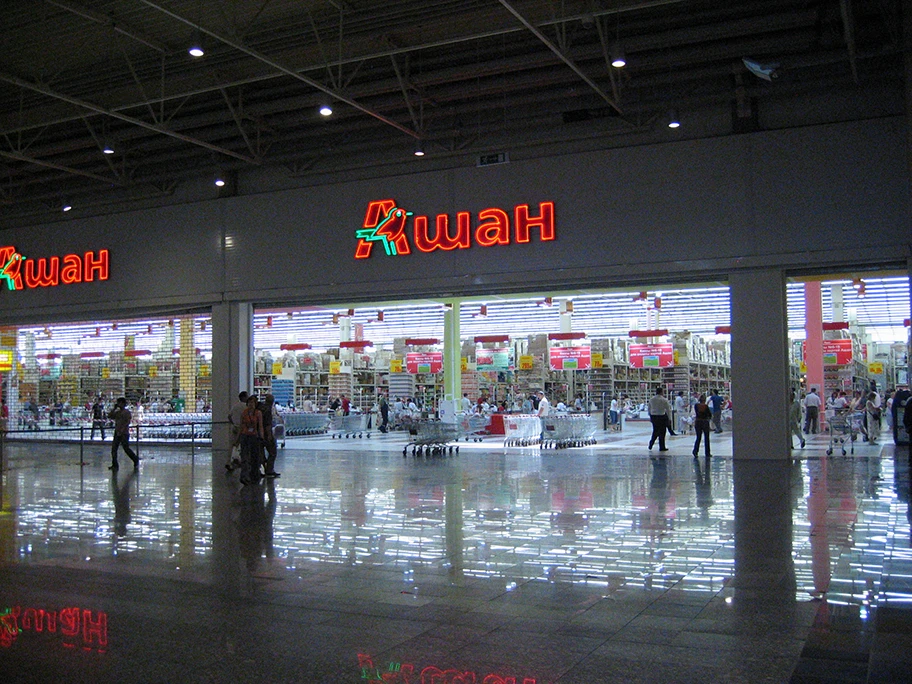 Auchan Hypermarket in Moskau, Russland.