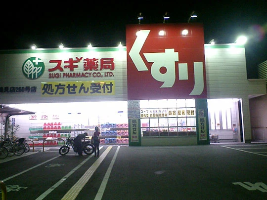Drug-Sugi Imafuku-Tsurumi Shop.