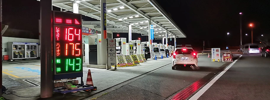 Tankstelle bei Tokyo, Januar 2020.