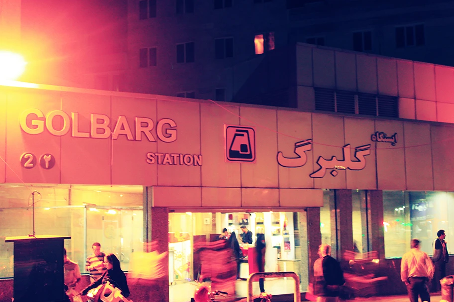 Golbarg Metro-Station in Teheran.