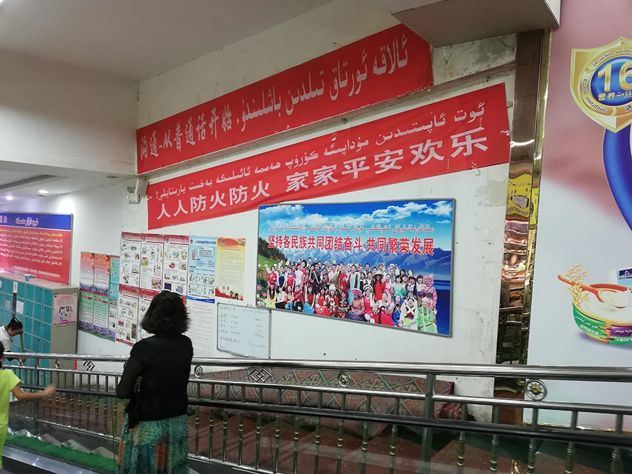 Propaganda in einem Supermarkt bei Kashgar (Xinjiang), August 2018.