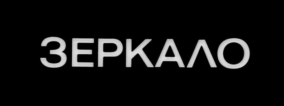 Logo des Films «Zerkalo
