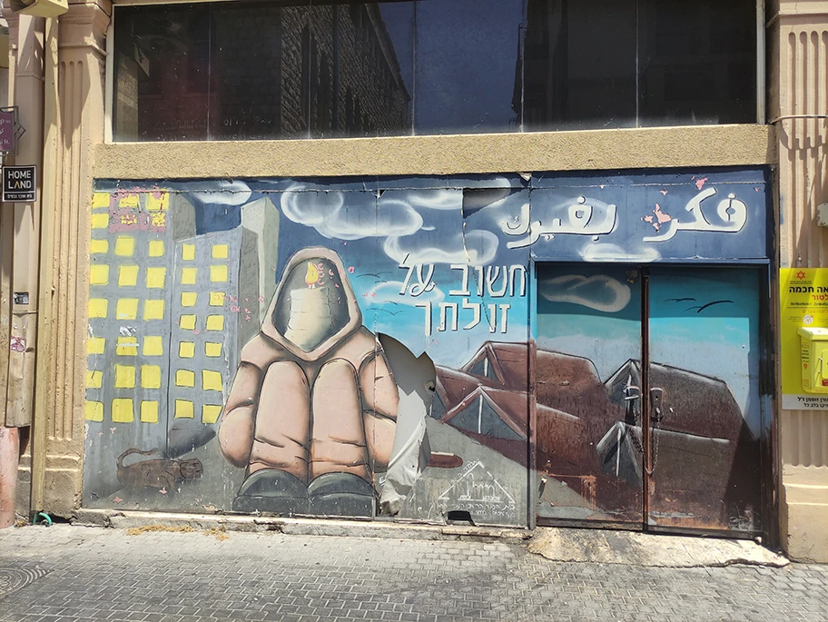 Graffiti in der Natan-Straße in Haifa, basierend auf dem Gedicht "Think of Others" von Mahmoud Darwish.